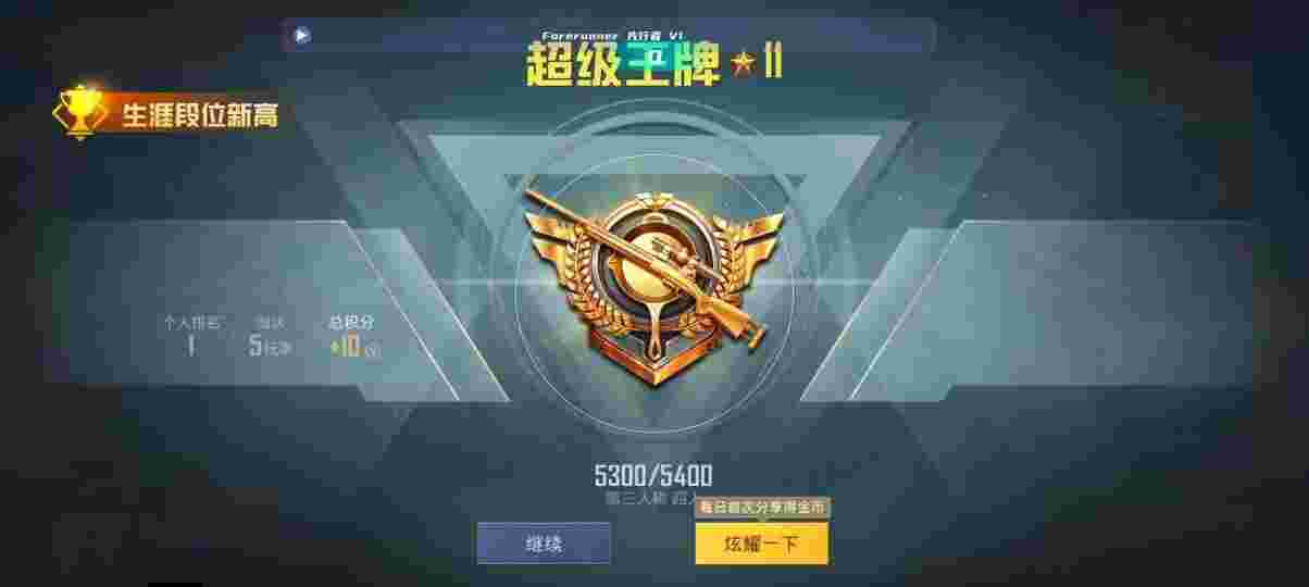和平精英先行者透视直装 - 和平精英所有外挂类型辅助预览图